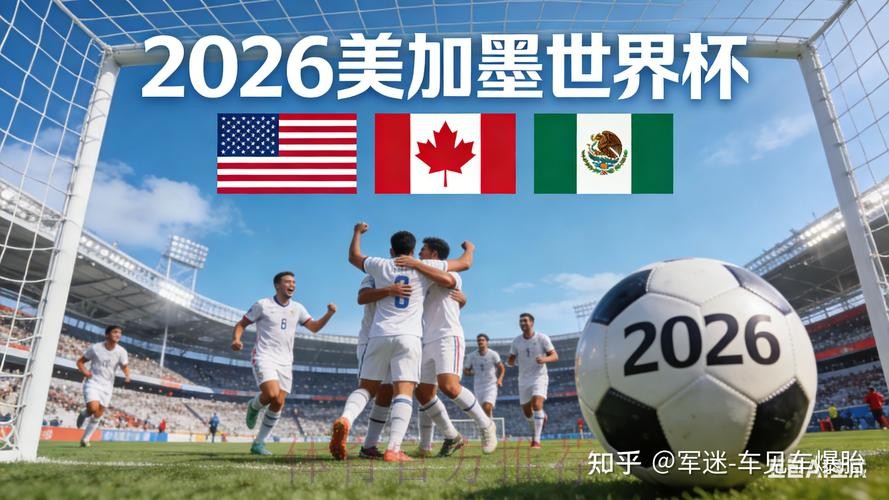 2026世界杯盘口苹果最新网址 2026世界杯盘口苹果最新网址