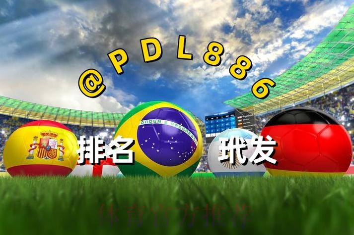 2026世界杯买球安卓最新网址 2026世界杯买球安卓最新网址