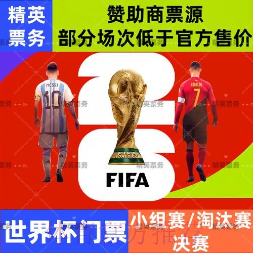 2026世界杯买球安卓最新网址 2026世界杯买球安卓最新网址