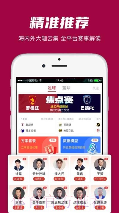 世界杯预测APP最新网址 世界杯预测APP最新网址