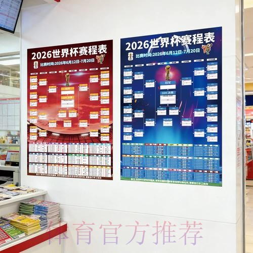 2026世界杯下注教程入口地址 2026世界杯下注教程入口地址